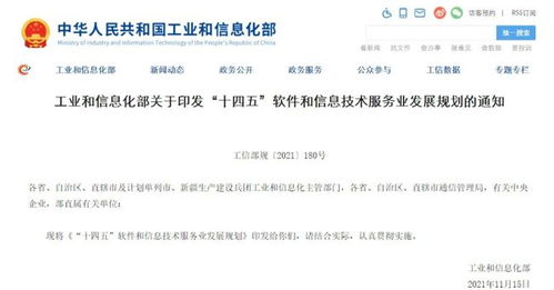 软件“十四五”规划引领未来 加快数据库产品研发与应用推广，深化计算机软件研究开发