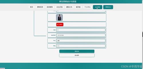 基于Java的新生入学管理系统设计与实现——毕业设计开题报告、源码与论文研究开发综述